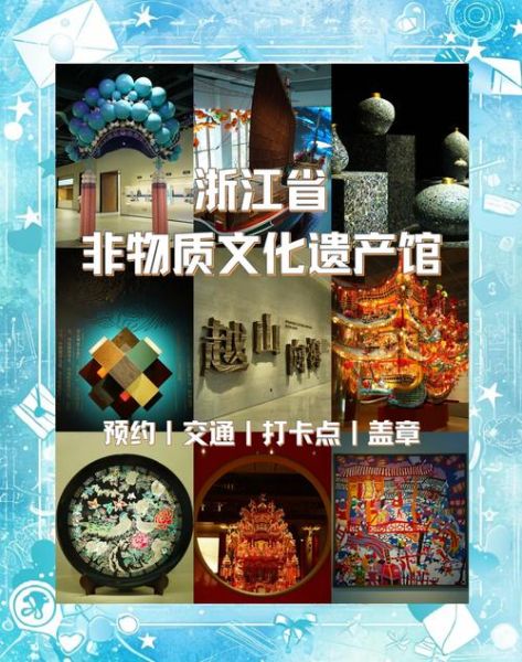 非物质文化遗产遗产欣赏（非物质文化遗产欣赏入门指南）-第1张图片-八三百科