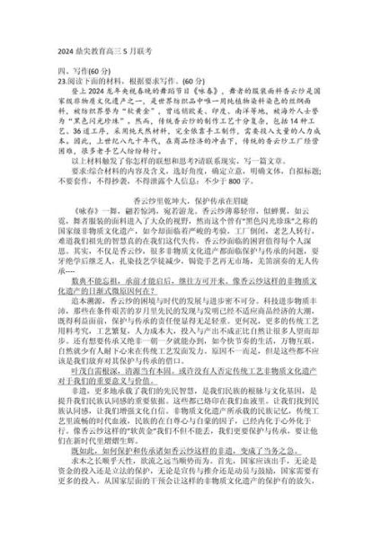 法院守护非物质文化遗产(法院怎么保护非遗典型案例解读)-第1张图片-八三百科 法院守护非物质文化遗产(法院怎么保护非遗典型案例解读)-第1张图片-八三百科