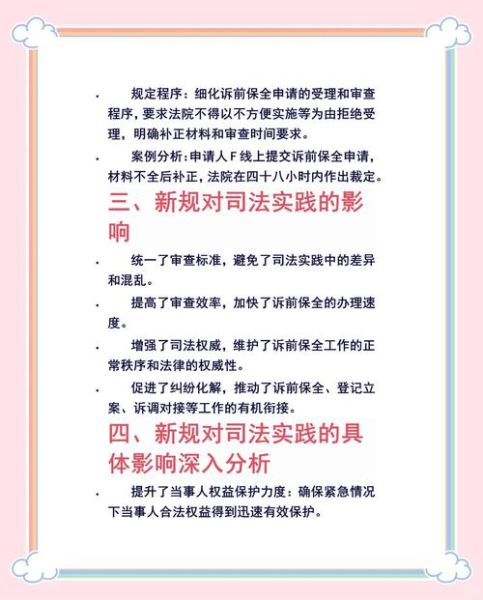 法院守护非物质文化遗产(法院怎么保护非遗典型案例解读)-第3张图片-八三百科 法院守护非物质文化遗产(法院怎么保护非遗典型案例解读)-第3张图片-八三百科