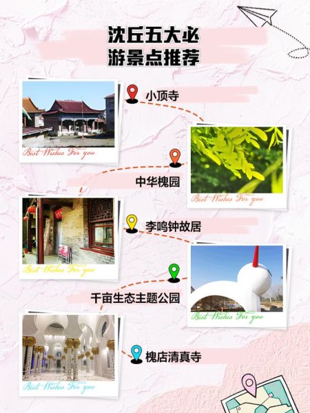 沈丘非物质文化遗产(沈丘非遗项目有哪些?看完这篇全知道)-第2张图片-八三百科 沈丘非物质文化遗产(沈丘非遗项目有哪些?看完这篇全知道)-第2张图片-八三百科