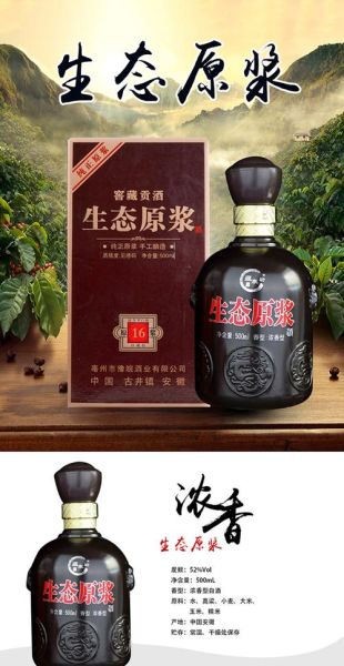 生态原浆非物质文化遗产(生态原浆白酒非遗技艺靠谱吗)-第1张图片-八三百科 生态原浆非物质文化遗产(生态原浆白酒非遗技艺靠谱吗)-第1张图片-八三百科