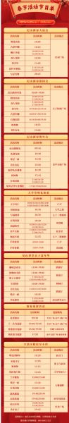 济宁非物质文化遗产活动（济宁非遗活动时间表2025）-第1张图片-八三百科