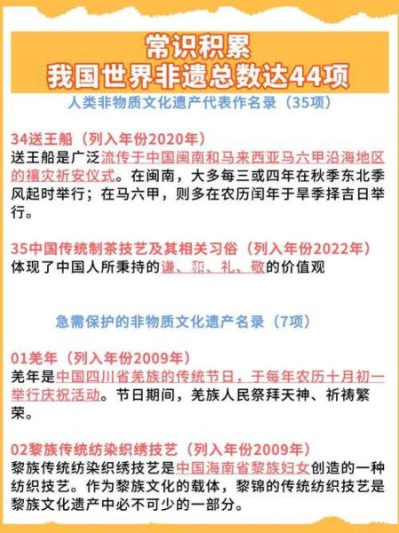 08非物质文化遗产（08年非物质文化遗产名录有哪些？）-第1张图片-八三百科