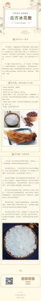 散寒药茶非物质文化遗产（散寒药茶制作方法哪里学最正宗）-第3张图片-八三百科