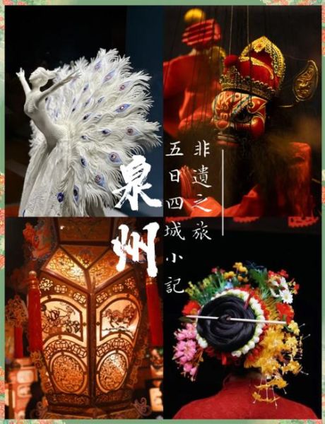 泉州非物质文化遗产日报(泉州非遗日报攻略:新手也能跟着做)-第1张图片-八三百科 泉州非物质文化遗产日报(泉州非遗日报攻略:新手也能跟着做)-第1张图片-八三百科