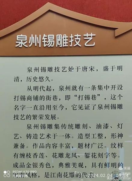 泉州非物质文化遗产日报(泉州非遗日报攻略:新手也能跟着做)-第3张图片-八三百科 泉州非物质文化遗产日报(泉州非遗日报攻略:新手也能跟着做)-第3张图片-八三百科