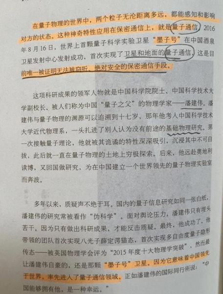 量子计算通讯技术（量子计算通讯技术入门教程）-第2张图片-八三百科