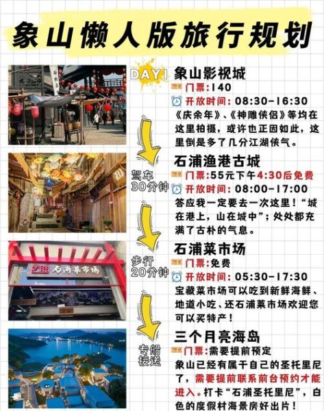 象山非物质文化遗产遗产(象山非遗名录大全及申请流程指南)-第1张图片-八三百科 象山非物质文化遗产遗产(象山非遗名录大全及申请流程指南)-第1张图片-八三百科
