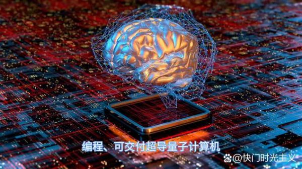 量子计算机现代信息技术（量子计算机在现代信息技术中的应用场景）-第3张图片-八三百科