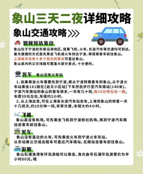 象山非物质文化遗产遗产(象山非遗名录大全及申请流程指南)-第2张图片-八三百科 象山非物质文化遗产遗产(象山非遗名录大全及申请流程指南)-第2张图片-八三百科