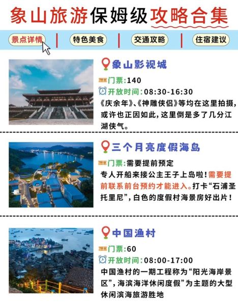 象山非物质文化遗产遗产(象山非遗名录大全及申请流程指南)-第3张图片-八三百科 象山非物质文化遗产遗产(象山非遗名录大全及申请流程指南)-第3张图片-八三百科