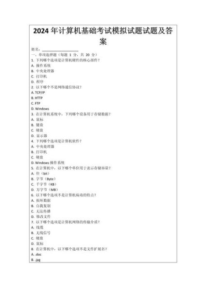 量子计算机技术考试（量子计算机技术考试题库及答案）-第1张图片-八三百科