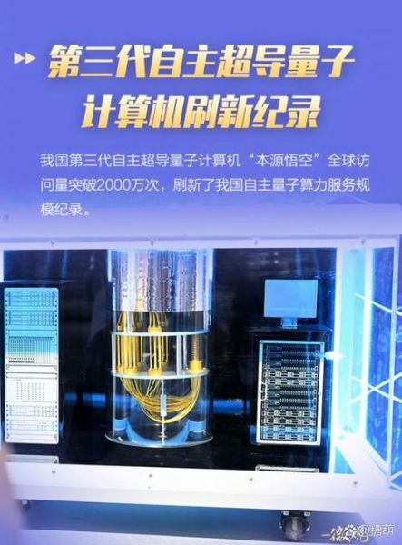 量子计算机为什么超导（量子计算机为什么超导？因为低温能消除电阻，构建稳定量子位）-第2张图片-八三百科
