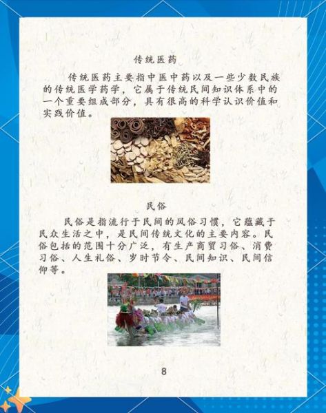 非物质文化遗产内容(非遗新手从哪开始系统了解)-第2张图片-八三百科 非物质文化遗产内容(非遗新手从哪开始系统了解)-第2张图片-八三百科