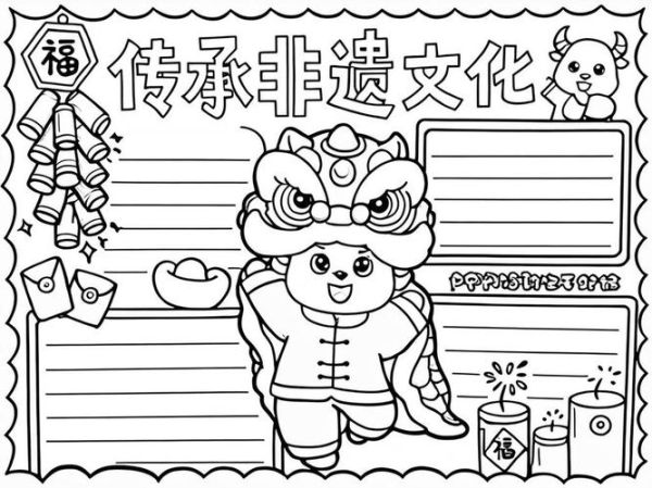灵石非物质文化遗产小报（灵石非遗小报怎么做）-第3张图片-八三百科