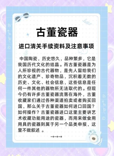 古董非物质文化遗产(古董非遗怎么入门收藏)-第1张图片-八三百科 古董非物质文化遗产(古董非遗怎么入门收藏)-第1张图片-八三百科