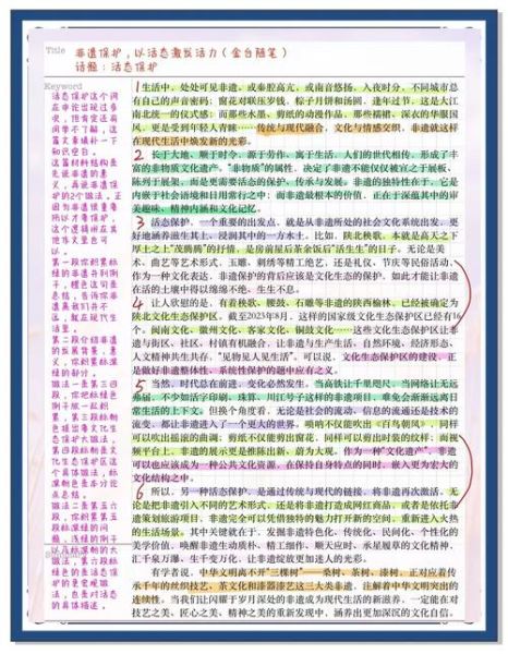 努力保护非物质文化遗产(新手如何系统参与非遗保护实践)-第3张图片-八三百科 努力保护非物质文化遗产(新手如何系统参与非遗保护实践)-第3张图片-八三百科