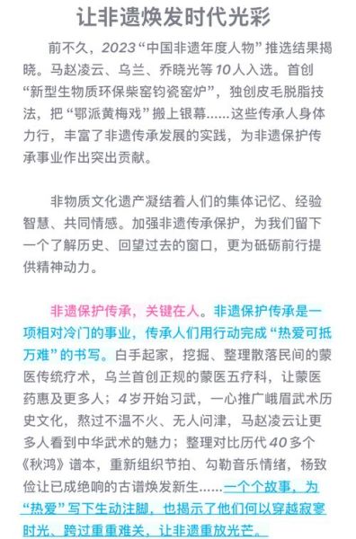 努力保护非物质文化遗产(新手如何系统参与非遗保护实践)-第2张图片-八三百科 努力保护非物质文化遗产(新手如何系统参与非遗保护实践)-第2张图片-八三百科