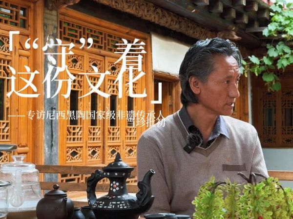 寻访非物质文化遗产-第1张图片-八三百科 寻访非物质文化遗产-第1张图片-八三百科