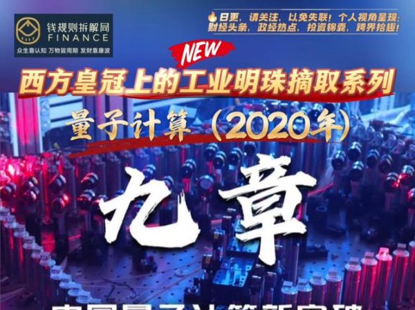 修复量子计算技术服务是什么（修复量子计算技术服务的具体含义）-第2张图片-八三百科