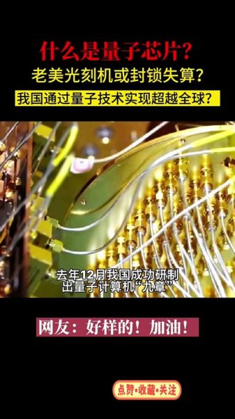 量子计算机技术的价值（量子计算机有什么实际用途）-第3张图片-八三百科