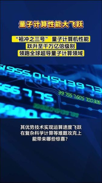 量子计算三大技术特点是（量子计算三大技术特点是什么）-第1张图片-八三百科
