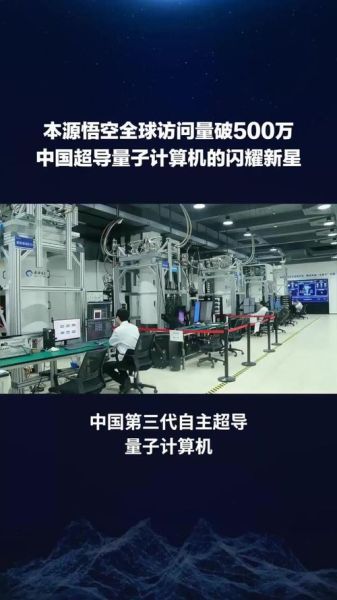超导量子计算机概念股票龙头（超导量子计算机概念股龙头有哪些）-第3张图片-八三百科