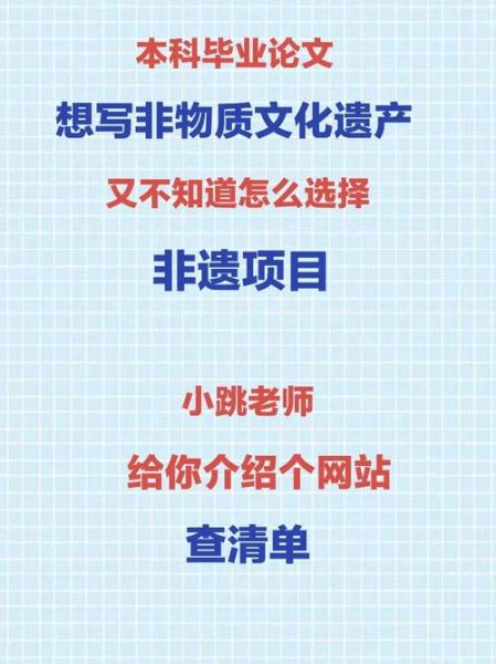 非物质文化遗产编号（非物质文化遗产编号查询最新教程）-第3张图片-八三百科