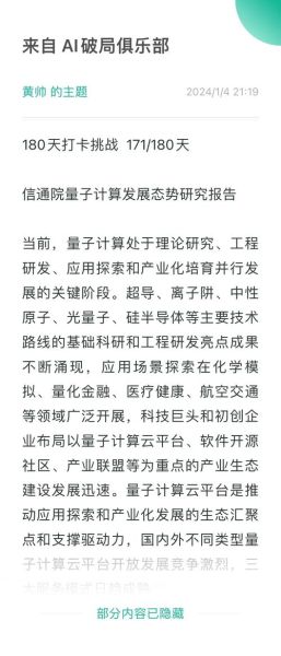 百度技术报告量子计算（百度量子计算技术报告最新解读）-第2张图片-八三百科