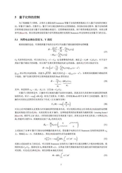 量子计算超导十二比特（超导十二比特量子计算入门难吗）-第2张图片-八三百科