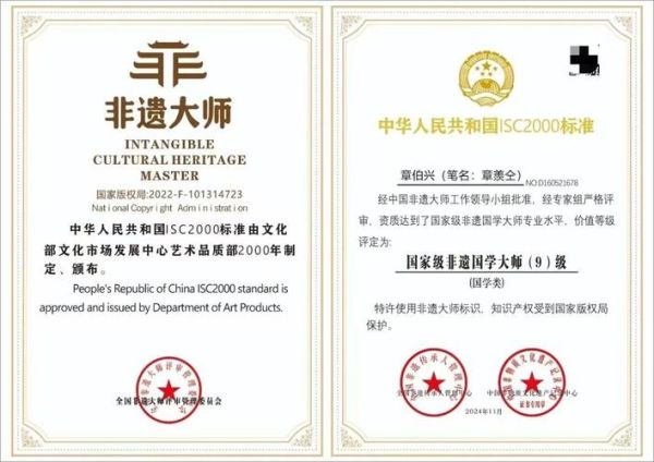 非物质文化遗产公司（如何注册一家非物质文化遗产公司）-第2张图片-八三百科