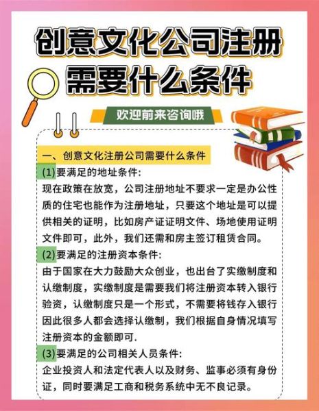 非物质文化遗产公司（如何注册一家非物质文化遗产公司）-第3张图片-八三百科