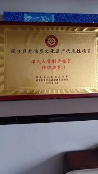 非物质文化遗产公司（如何注册一家非物质文化遗产公司）-第1张图片-八三百科