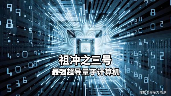 低温超导量子计算技术(低温超导量子计算入门教程)-第3张图片-八三百科 低温超导量子计算技术(低温超导量子计算入门教程)-第3张图片-八三百科