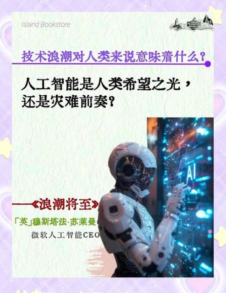 人工智能的未来(人工智能的未来前景与挑战)-第1张图片-八三百科 人工智能的未来(人工智能的未来前景与挑战)-第1张图片-八三百科
