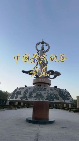 若羌非物质文化遗产(若羌非物质文化遗产有哪些)-第2张图片-八三百科 若羌非物质文化遗产(若羌非物质文化遗产有哪些)-第2张图片-八三百科
