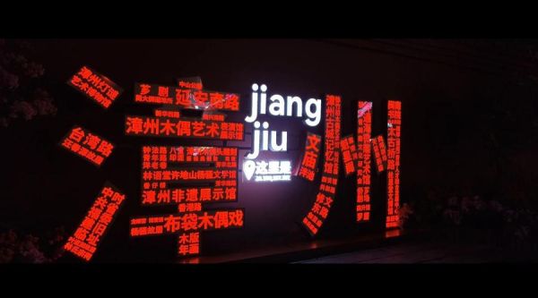 漳州非物质文化遗产展馆(漳州非遗展馆门票要预约吗)-第2张图片-八三百科 漳州非物质文化遗产展馆(漳州非遗展馆门票要预约吗)-第2张图片-八三百科