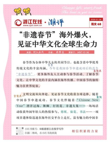 非物质文化遗产传播条例(非物质文化遗产传播条例实施细则)-第3张图片-八三百科 非物质文化遗产传播条例(非物质文化遗产传播条例实施细则)-第3张图片-八三百科