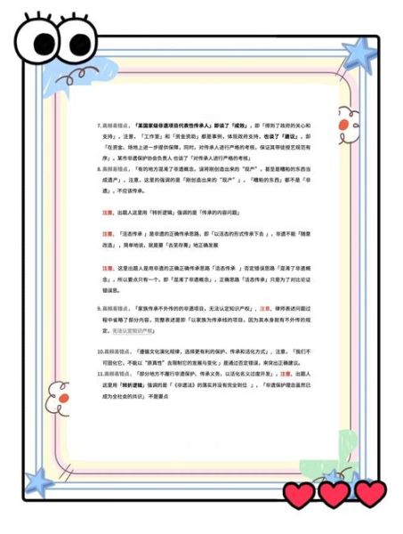 非物质文化遗产传播条例(非物质文化遗产传播条例实施细则)-第2张图片-八三百科 非物质文化遗产传播条例(非物质文化遗产传播条例实施细则)-第2张图片-八三百科