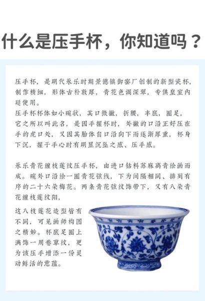 非物质文化遗产印章杯(非物质文化遗产印章杯新手选购指南)-第2张图片-八三百科 非物质文化遗产印章杯(非物质文化遗产印章杯新手选购指南)-第2张图片-八三百科