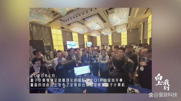 量子计算机技术大会(量子计算机技术大会最新进展)-第3张图片-八三百科 量子计算机技术大会(量子计算机技术大会最新进展)-第3张图片-八三百科