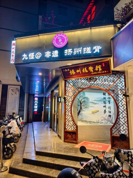 扬州按摩非物质文化遗产(扬州非遗按摩有哪些门派?)-第2张图片-八三百科 扬州按摩非物质文化遗产(扬州非遗按摩有哪些门派?)-第2张图片-八三百科