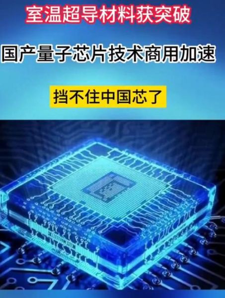 什么是量子计算芯片技术(量子计算芯片技术是什么)-第3张图片-八三百科 什么是量子计算芯片技术(量子计算芯片技术是什么)-第3张图片-八三百科