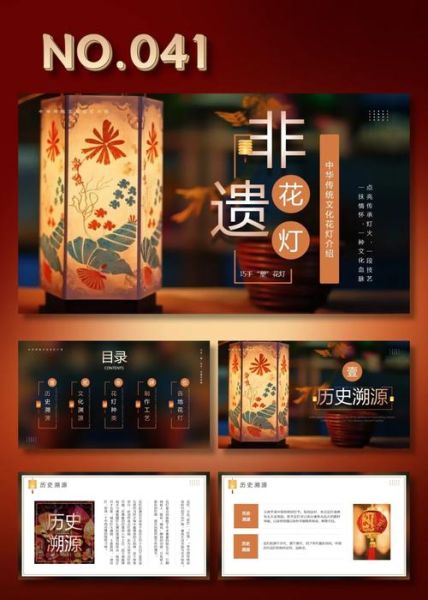 花灯非物质文化遗产(花灯非遗传承入门指南)-第1张图片-八三百科 花灯非物质文化遗产(花灯非遗传承入门指南)-第1张图片-八三百科