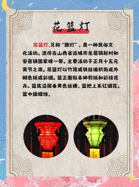 花灯非物质文化遗产(花灯非遗传承入门指南)-第2张图片-八三百科 花灯非物质文化遗产(花灯非遗传承入门指南)-第2张图片-八三百科