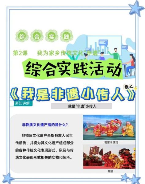 非物质文化遗产怎么传递(非物质文化遗产怎么传递给青少年最有效)-第1张图片-八三百科 非物质文化遗产怎么传递(非物质文化遗产怎么传递给青少年最有效)-第1张图片-八三百科