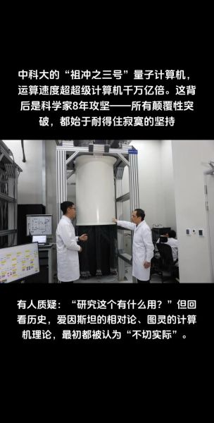 量子技术计算机成本高吗(量子计算机成本高吗)-第3张图片-八三百科 量子技术计算机成本高吗(量子计算机成本高吗)-第3张图片-八三百科