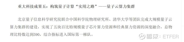 纳米技术与量子计算（纳米技术与量子计算融合初学者学什么）-第2张图片-八三百科