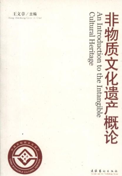 非物质文化遗产哲学（非物质文化遗产的哲学内涵是什么）-第2张图片-八三百科
