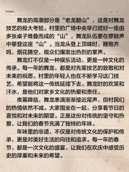 非物质文化遗产故事写作（非遗故事写作技巧有哪些）-第1张图片-八三百科